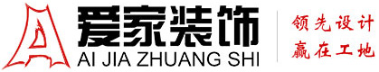 男人草女人逼铜陵爱家装饰有限公司官网